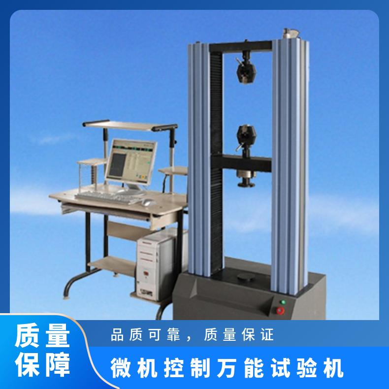 微机控制万能试验机 10T拉力机 XU8110 希欧仪器