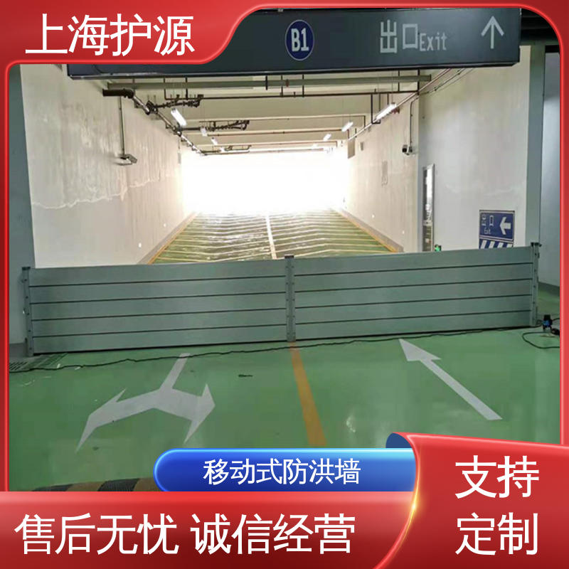 上 海护源 建筑工地 防洪挡水板 抗冲击性能好 支持定制 全国配送