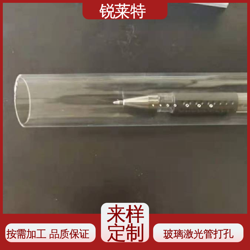 玻璃管打孔 一站式服务 长度1000mm以内 实验室 锐莱特