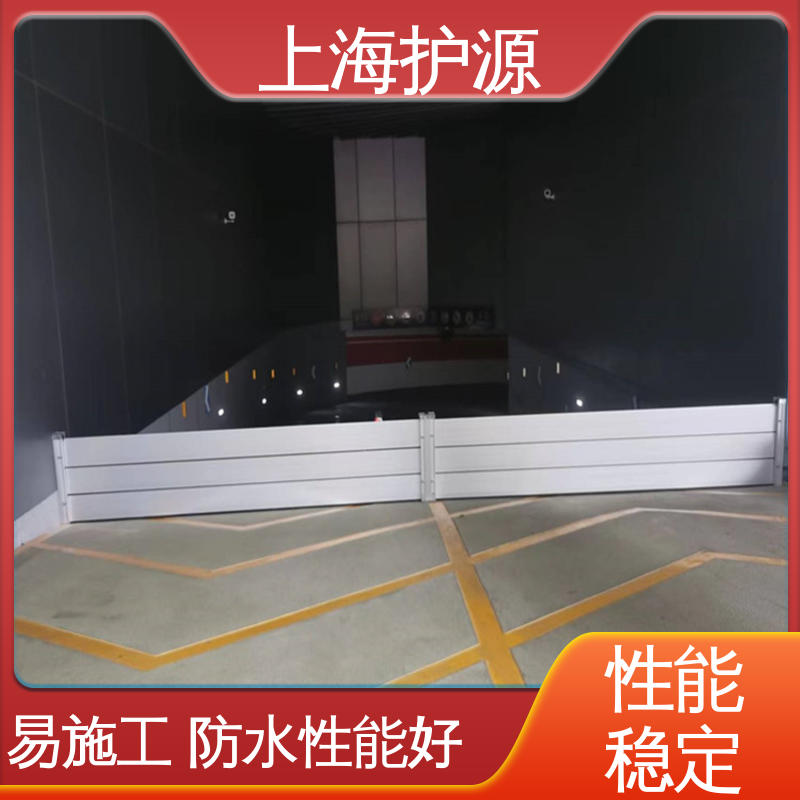 上 海护源 出入口挡水板厂家 防洪闸门 铝合金材质 施工方便 可定制