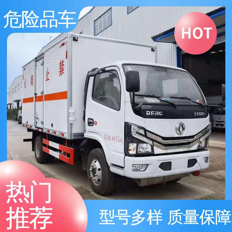 福田欧马可 8类 氯化钡厢式运输车 全国配送安心上户 煤矿防爆车