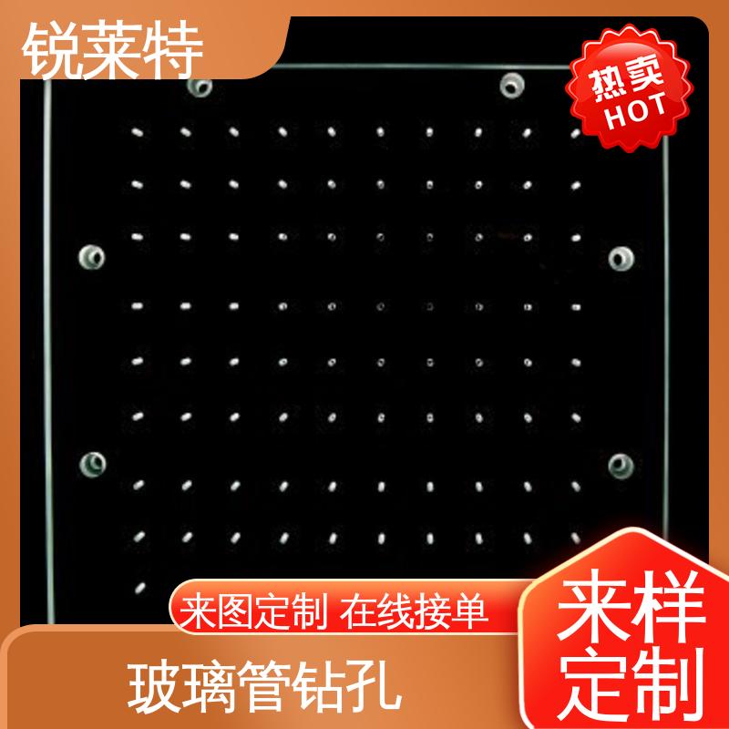 实验室 玻璃管异形孔 效果光滑 无残渣 精密加工 锐莱特
