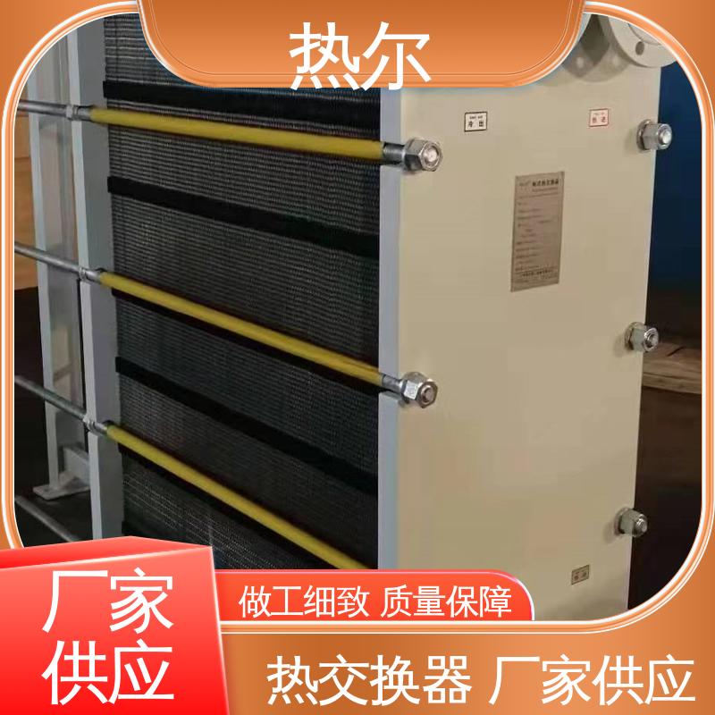 热尔 BRM07 换热设备 钛合金 造船业 发货迅速 配送上门