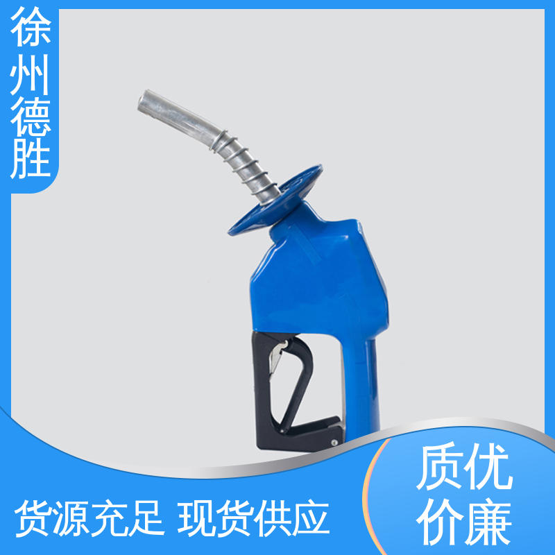 德胜 高灵敏度 加油枪 品种多样 保质保量 双阀自封式