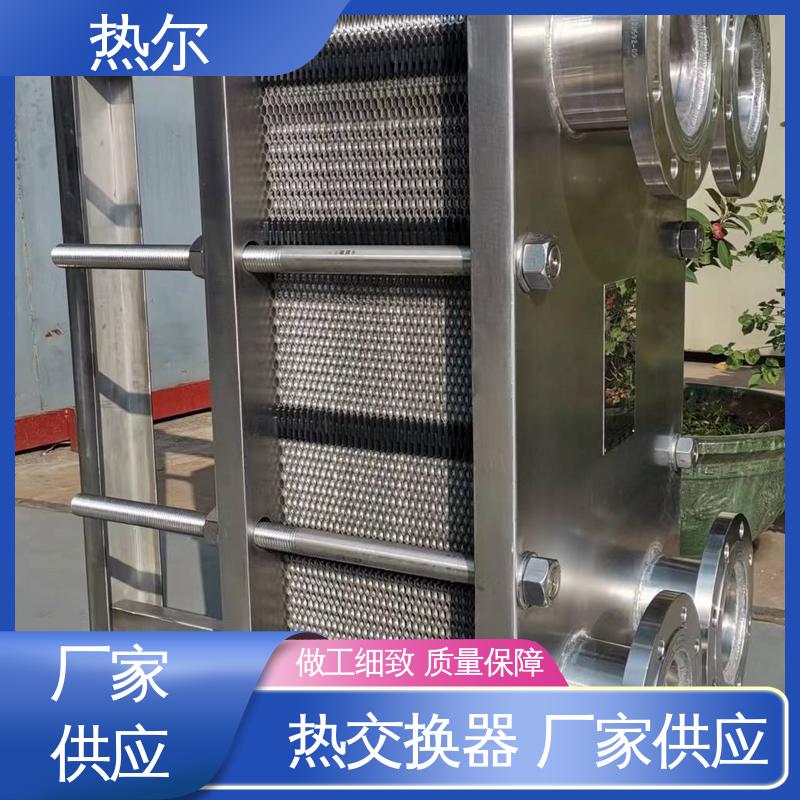 热尔 BRM07 板式热交换器 钛板生 活热水 耐腐蚀 性能稳定
