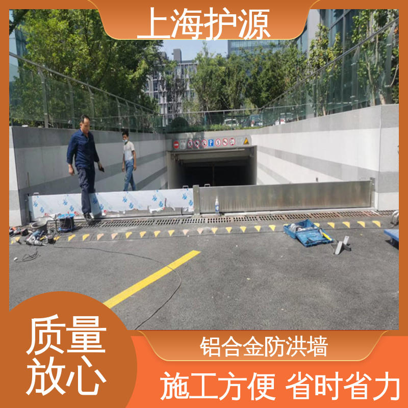 上 海护源 应急专用 防洪挡水板 抗冲击性能好 性价比高 全国供应