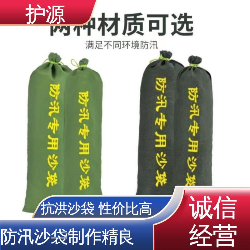 护源 物业 防水沙袋 加厚帆布 全国供应 售后无忧 诚信经营