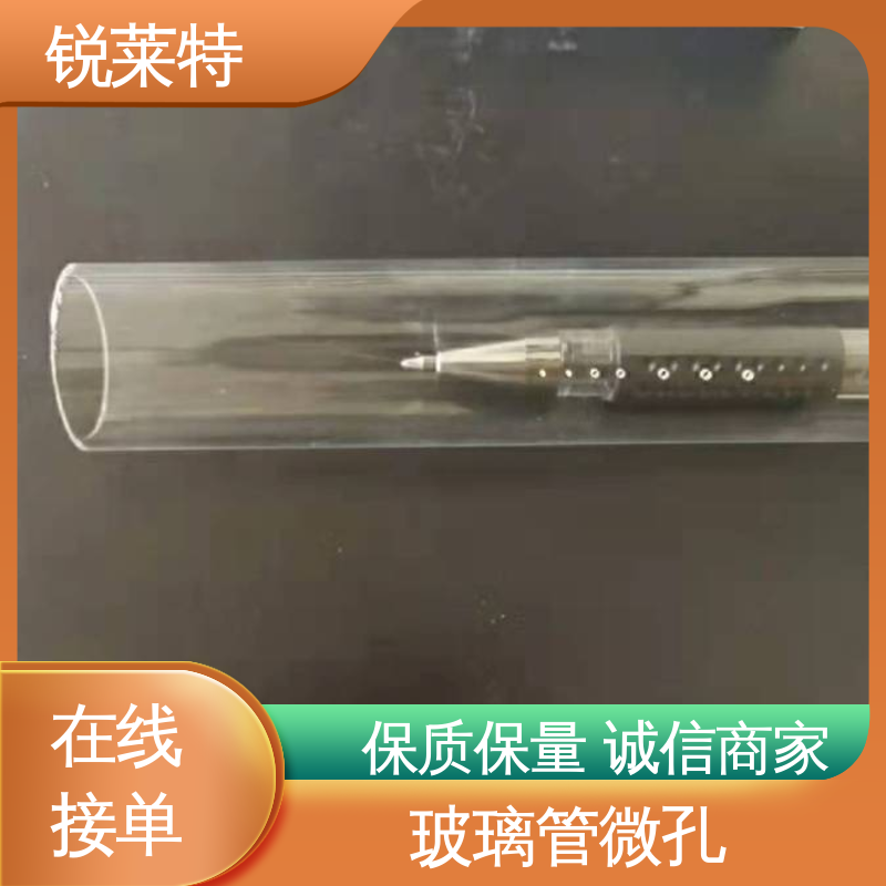 锐莱特 半导体 孔玻璃管微孔 生产效率高 按需定制 来样加工