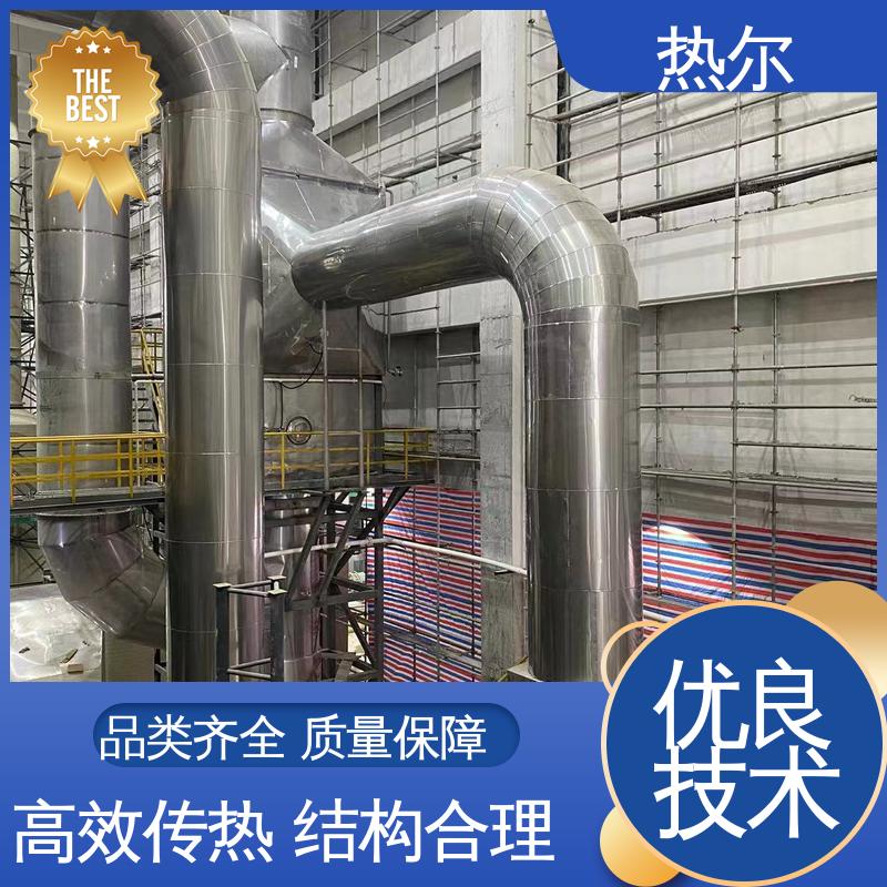 热尔 电力行业 燃烧炉空气预热 支持定制 型号齐 