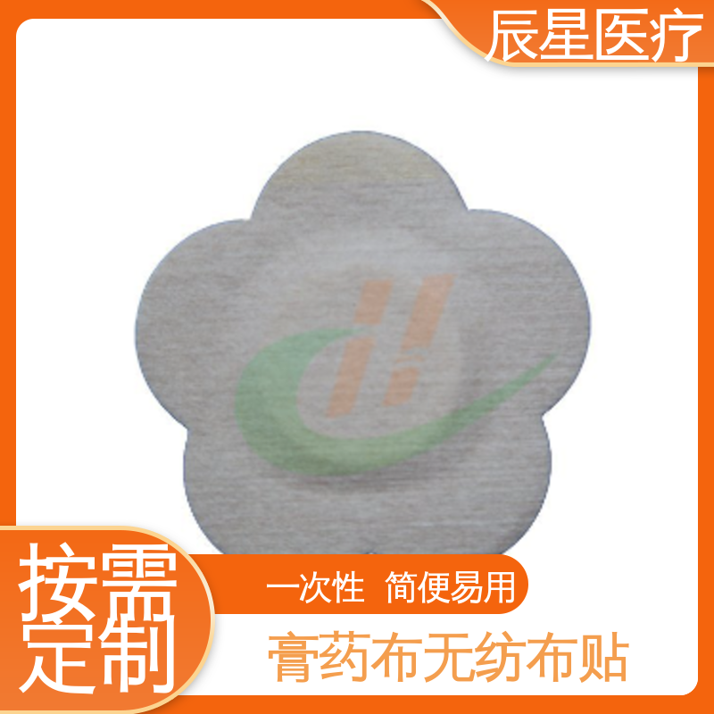 辰星医疗 加工订制 棉布膏药布 透气型 按需定制 一站式服务