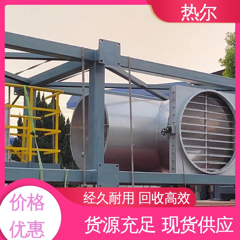 热尔 医药行业 热回收干燥 厂家供应 高效节能 规格多样