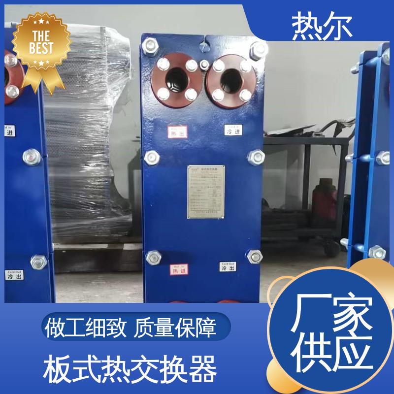 热尔 BRM05 换热设备 哈氏合金 电力机械 大量现货 厂家供应