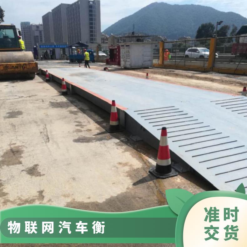 SCS型物联网智能电子汽车衡 3*16米60T100吨台面电子地秤地磅
