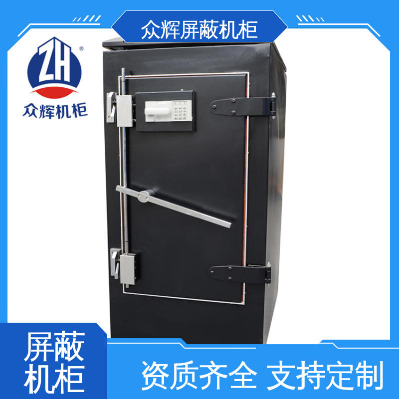 众辉通信 保密机柜 现货速发 专业定制 屏蔽柜滤波器