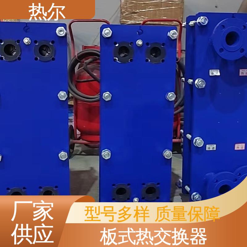 热尔 SMO254 板式换热器 新能源 大量现货 厂家供应