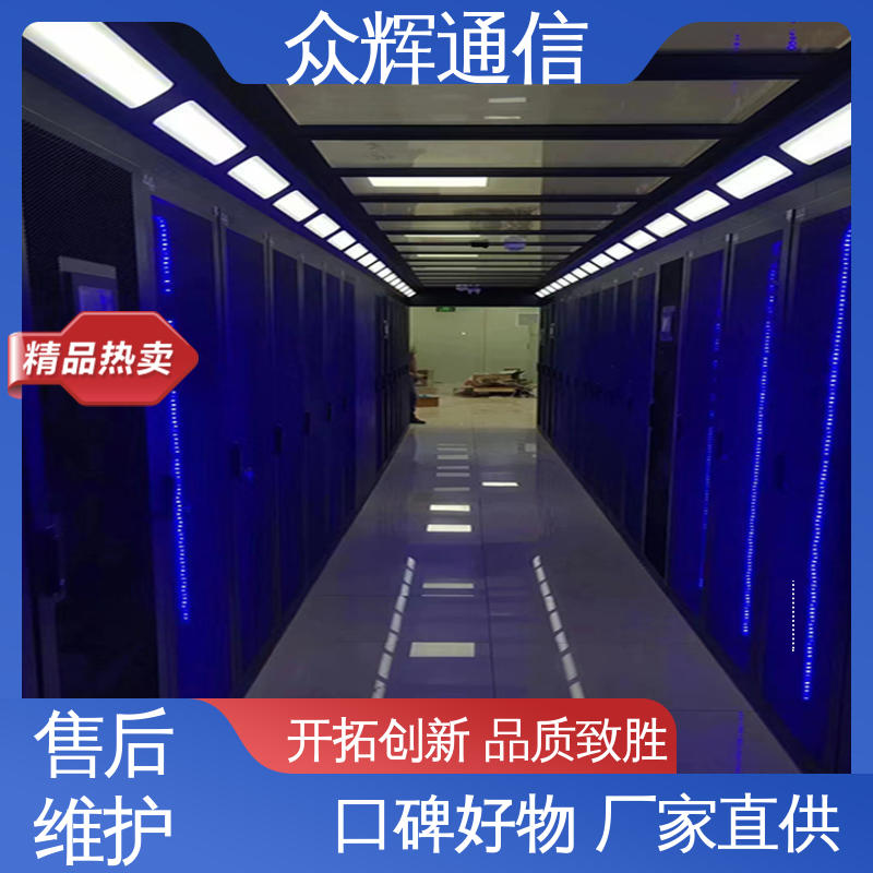 专业定制 源头工厂 一体化机柜动环 烟感水浸 众辉