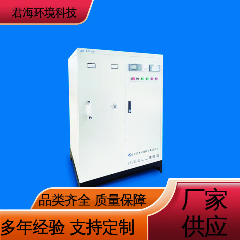 君海环境 消毒机械 中小型臭氧发生器 拆卸方便 多重保护