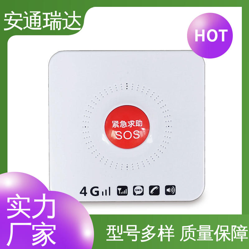 安通瑞达 公园警情处理沟通 现货现发 无线一键式报警设备 源头工厂