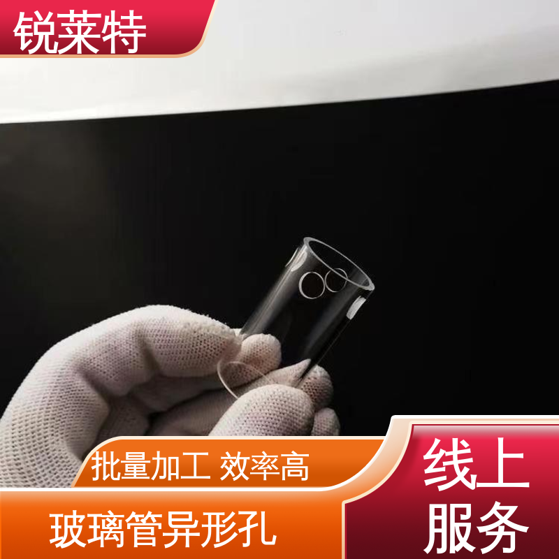 锐莱特 玻璃激光管打 按需加工 半导体 崩边0.08mm