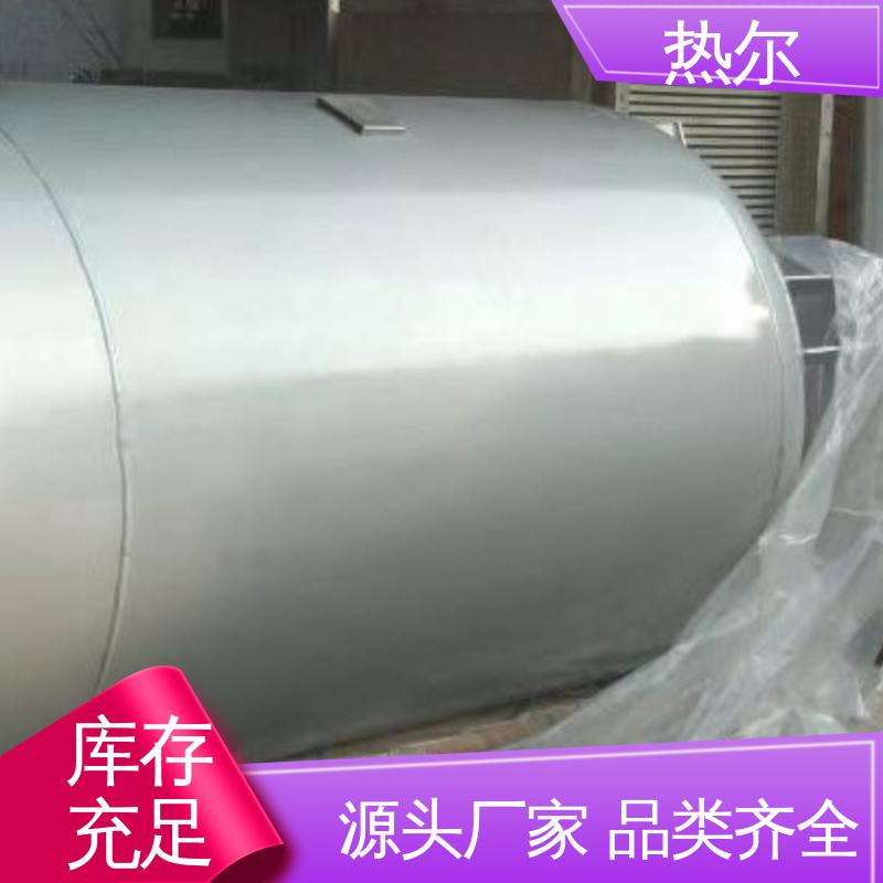 热尔 生活热水 半容积式换热器 资质齐全 生产不锈钢 可拆式设备