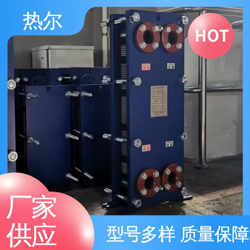热尔 BRM07 板式热交换器 化工行业 不锈钢 现货储备