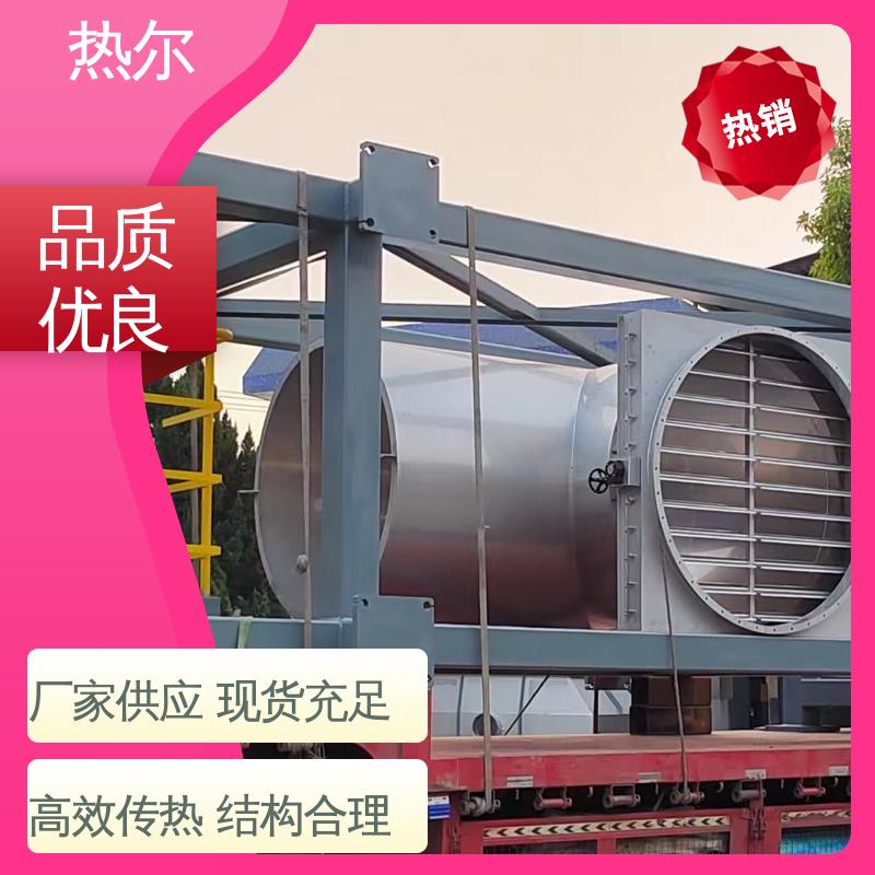 热尔 化工行业 工业风阀 源头供应 稳定运行 高效传热 