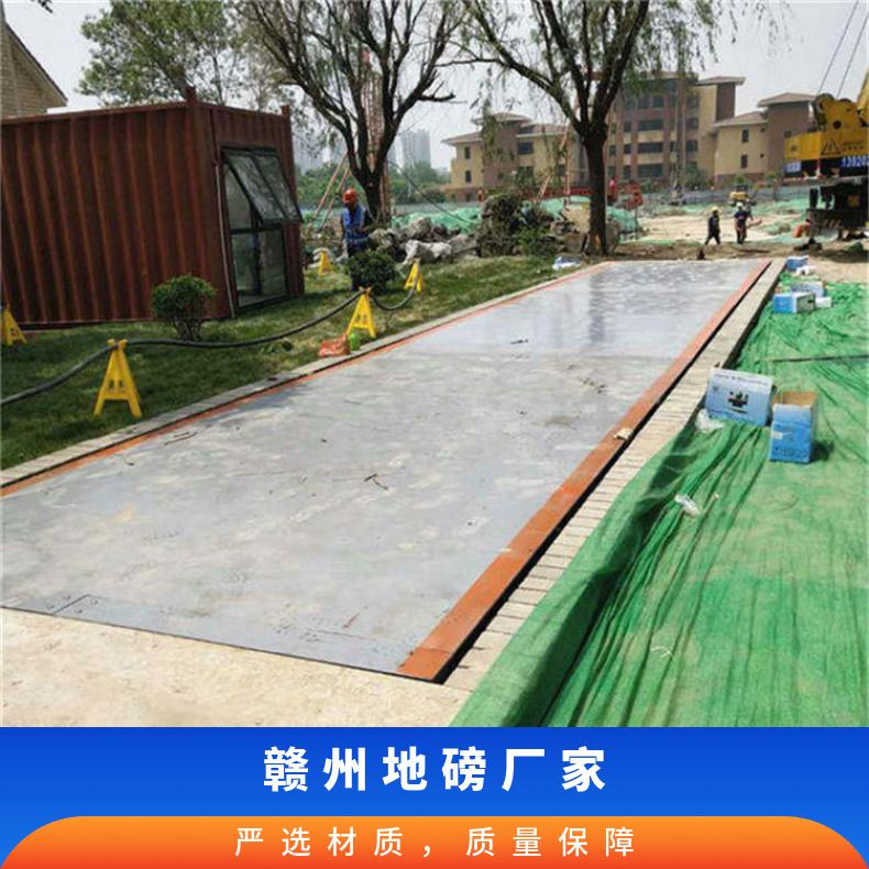 赣州80吨地磅厂家 100吨3米乘16米电子汽车衡 U型梁结构电子磅秤