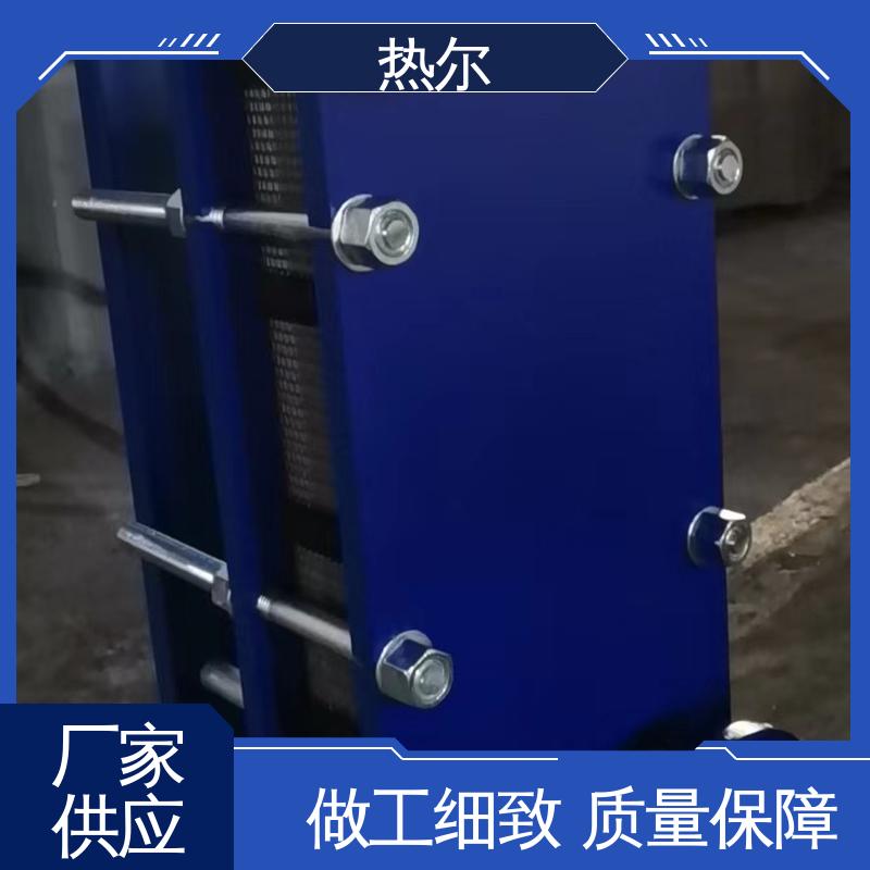 热尔 板式换热器 哈氏合金 电力机械 现货批发 可定制