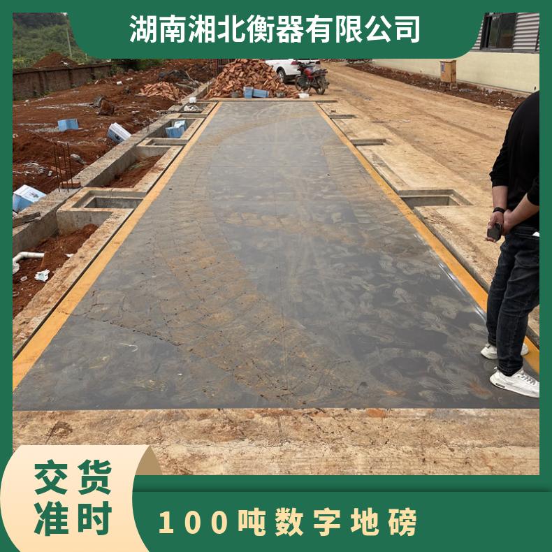 100吨物联网数字地磅 手机APP查看数据记录 工地防止偷料电子汽车衡