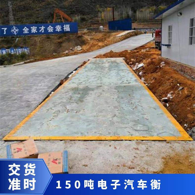 150吨电子汽车衡海外运输 120吨数字式地磅集装箱出口 分体式结构