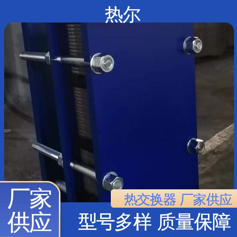 热尔 BRM07 板式热交换器 钛板生 活热水 耐酸碱 品质好