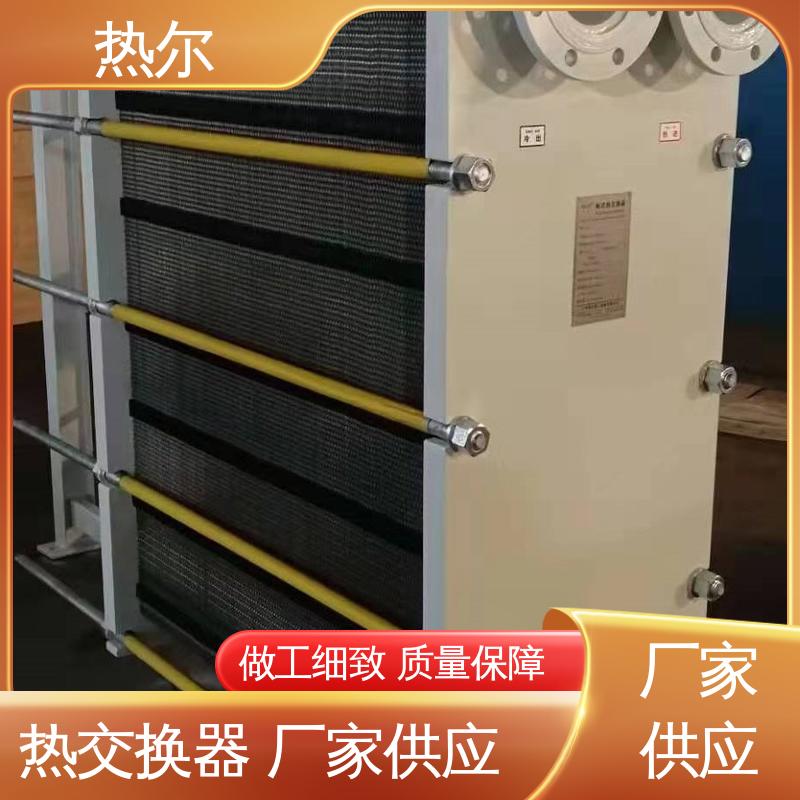热尔 SMO254 换热设备 新能源 经久耐用 源头供应