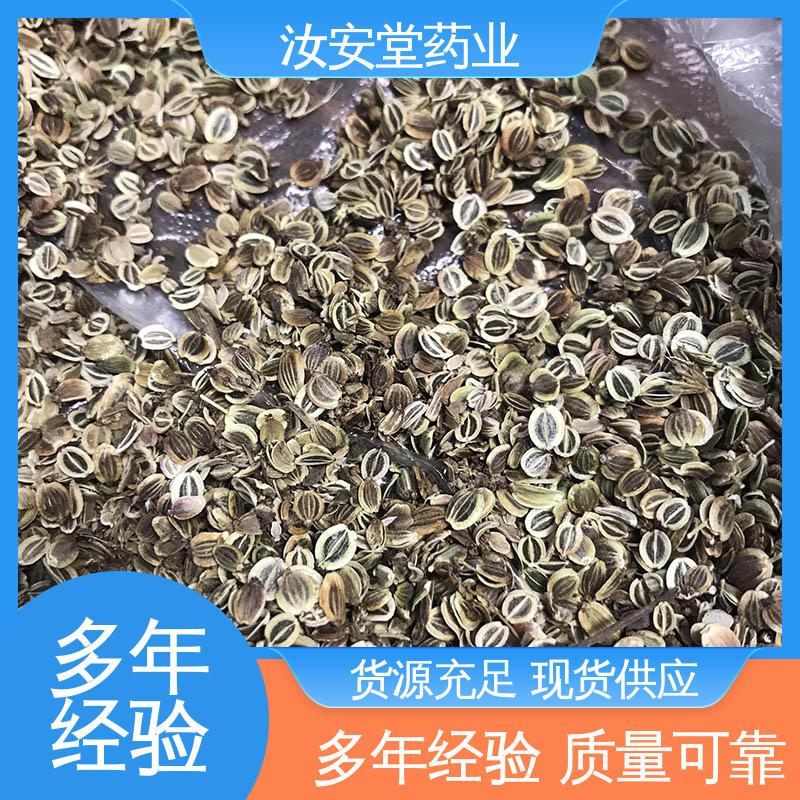 发芽率好 量小可快递 干燥通风处储存 白花前胡种子亩产量 汝安堂
