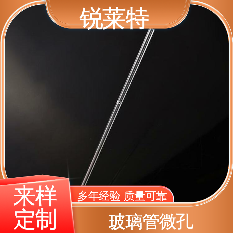 锐莱特 生物医疗 精密加工 自动控制系统 玻璃管钻孔