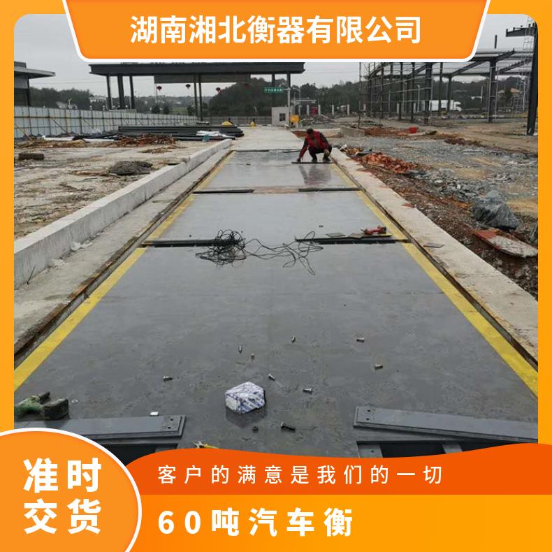 60吨高精度汽车衡地磅秤80吨100吨200吨工地大型电子称重设备