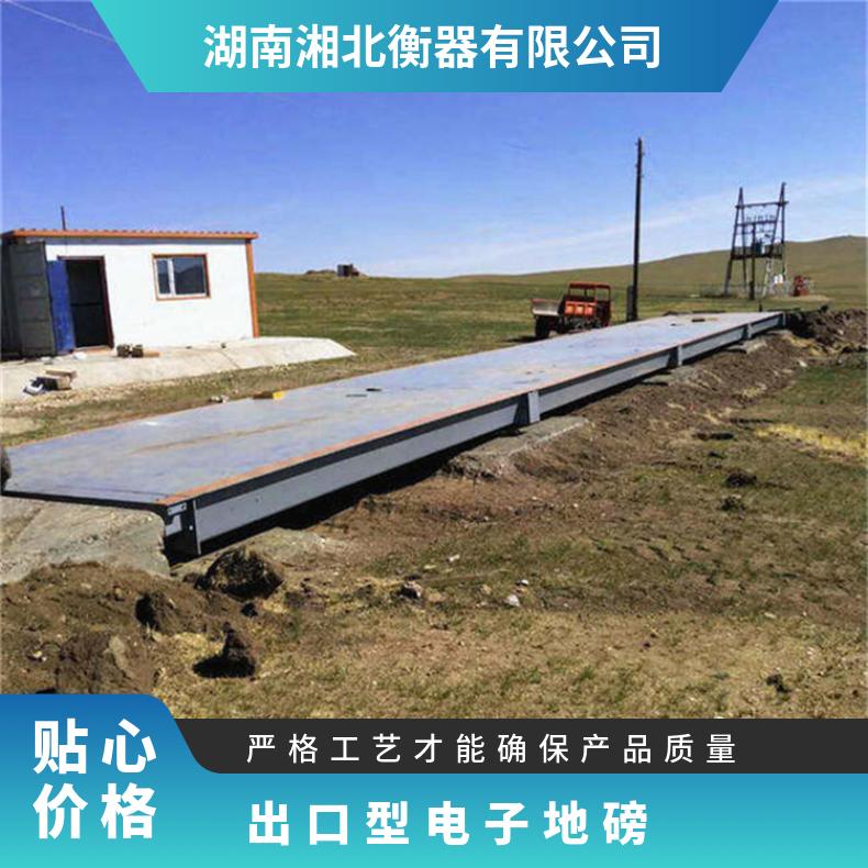 出口型电子地磅80吨数字式汽车衡100吨集装箱装运分体式地磅120T