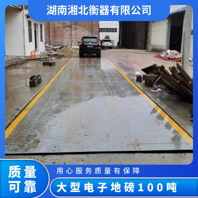长期供应大型电子地磅100吨全新可工业衡器加固加厚高精度汽车衡