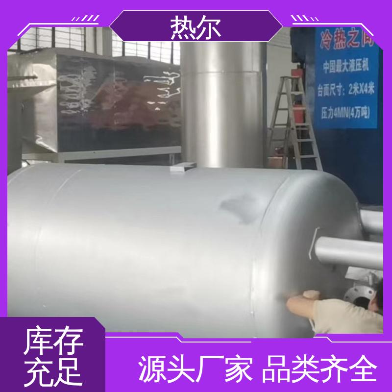热尔 HRV 浮动盘管式换热器 支持定制 设计合理 质量好