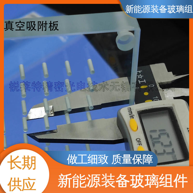 锐莱特 隔热 隔音 防紫外线 性能稳定 品质好 真空吸附玻璃载台