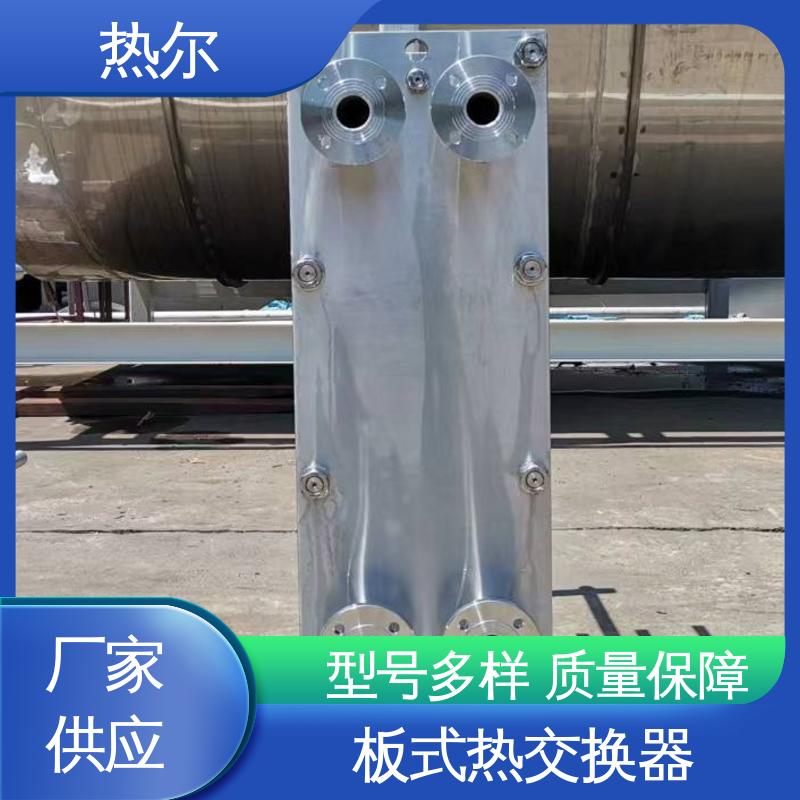 热尔 BRM07 板式换热器 钛合金 造船业 耐酸碱 品质好