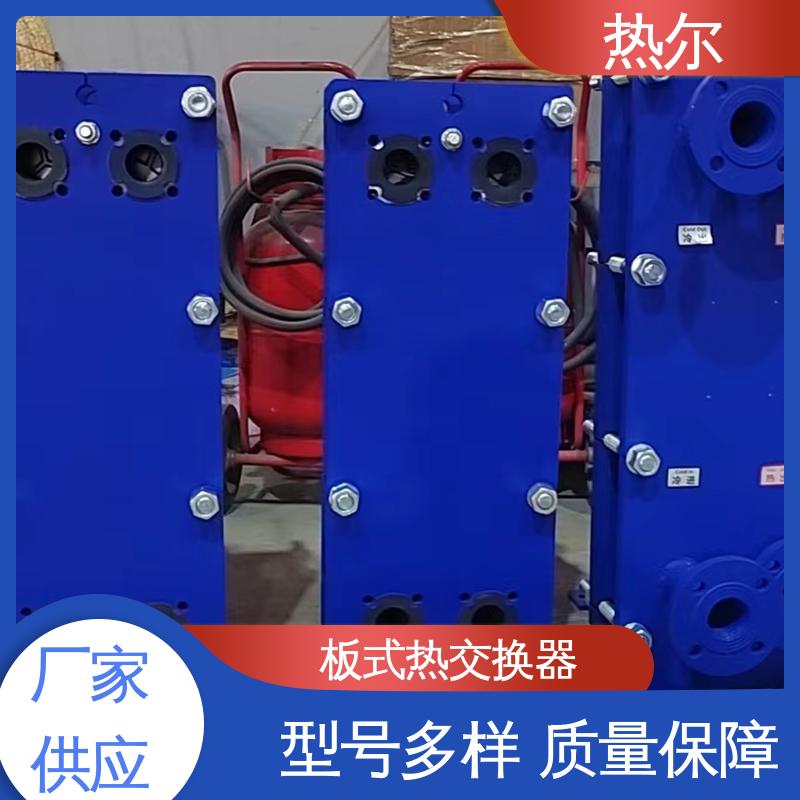 热尔 BRM05 板换 钛板生 活热水 资质齐全 一站式服务