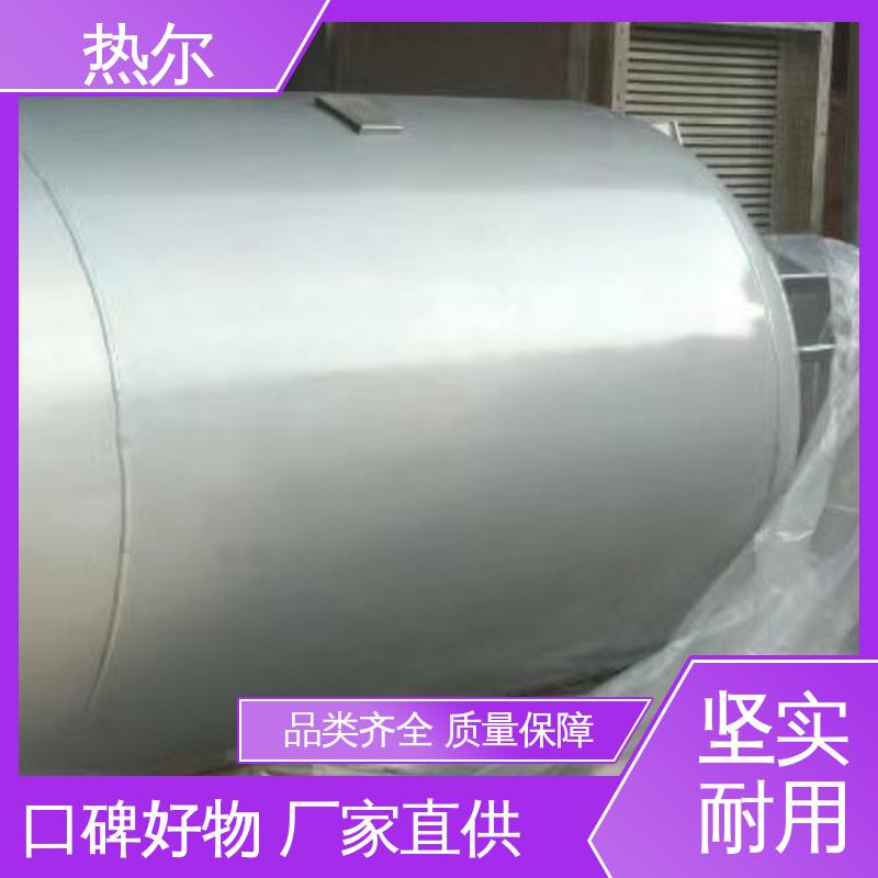 热尔 酒店 F型换热器 热效率高 厂家定制 节能环保