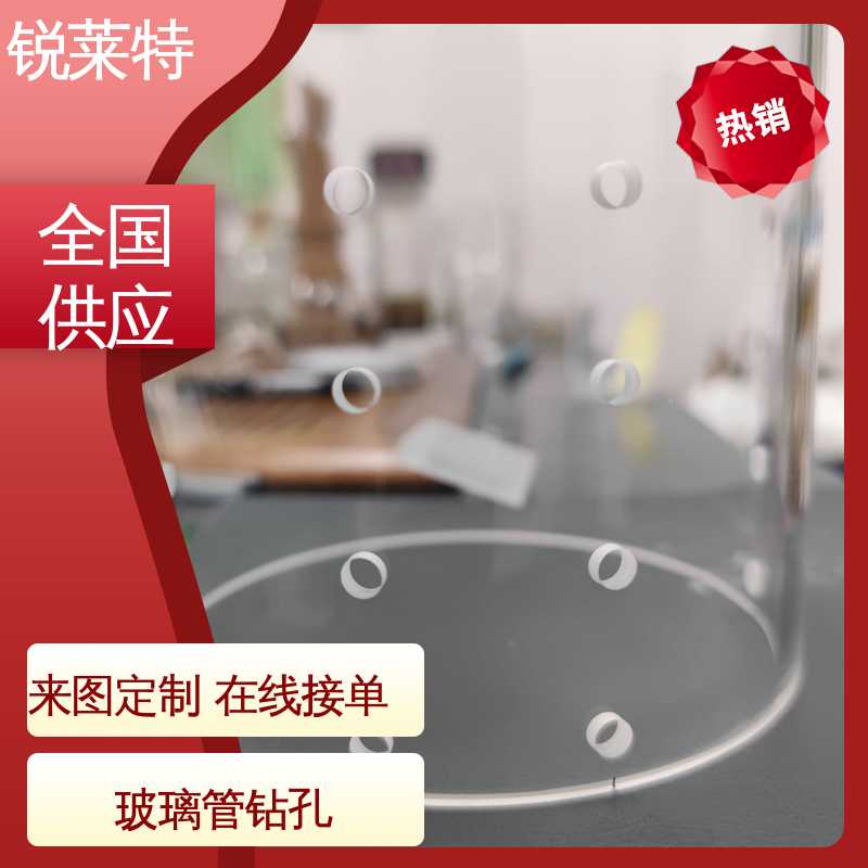 锐莱特 效果光滑 无残渣 孔玻璃管微孔 精密加工 半导体 