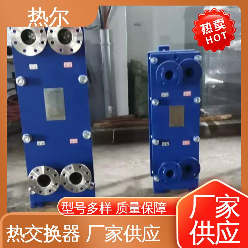 热尔 BRM07 换热设备 全不锈钢 电子行业 耐酸碱 品质好