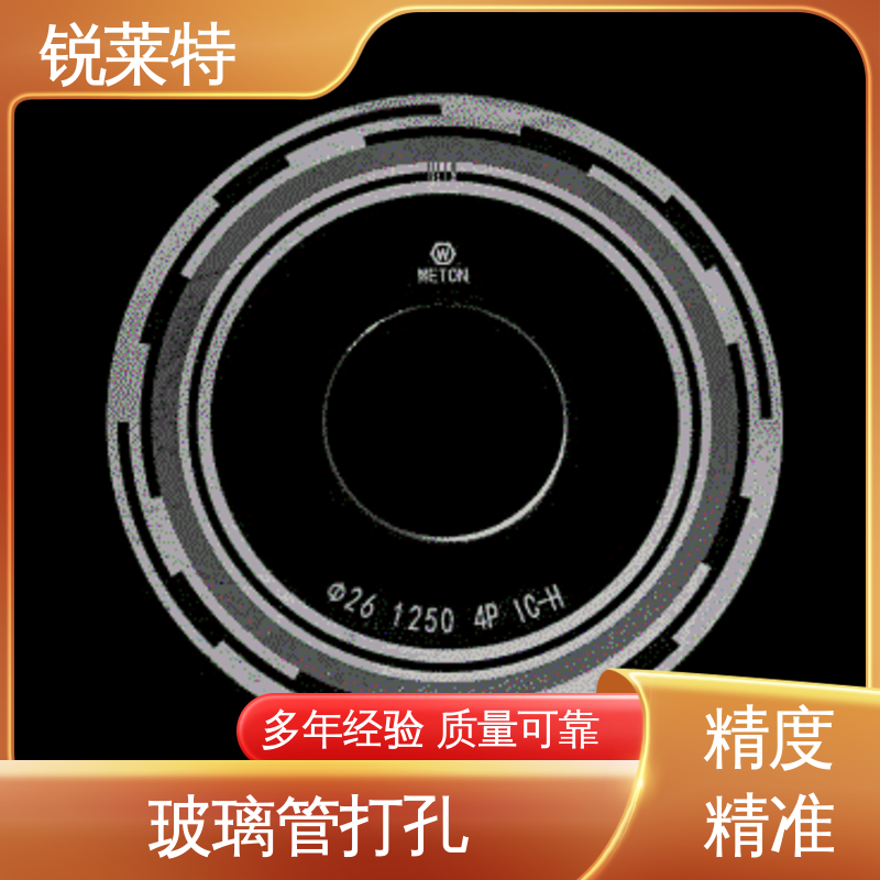 玻璃管异形孔 按需定制 钻孔速度快 电子行业 锐莱特