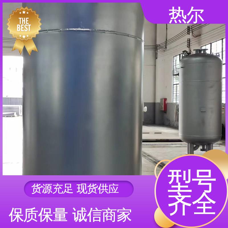 热尔 酒店热水 容积式换热器 全不锈钢 源头供应 按需定制