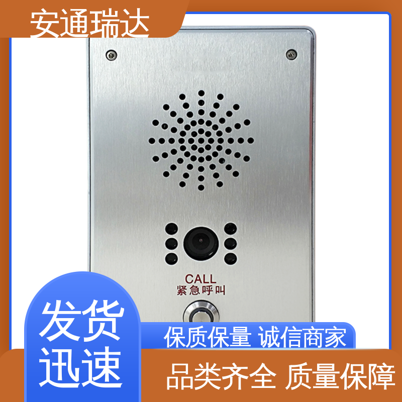 安通瑞达 医院保安室警报声 紧急周界防范报警主机 多年经验 货源充足