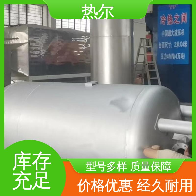 热尔 商业热水 容积式热交换器 货源齐全 源头供应 按需定制