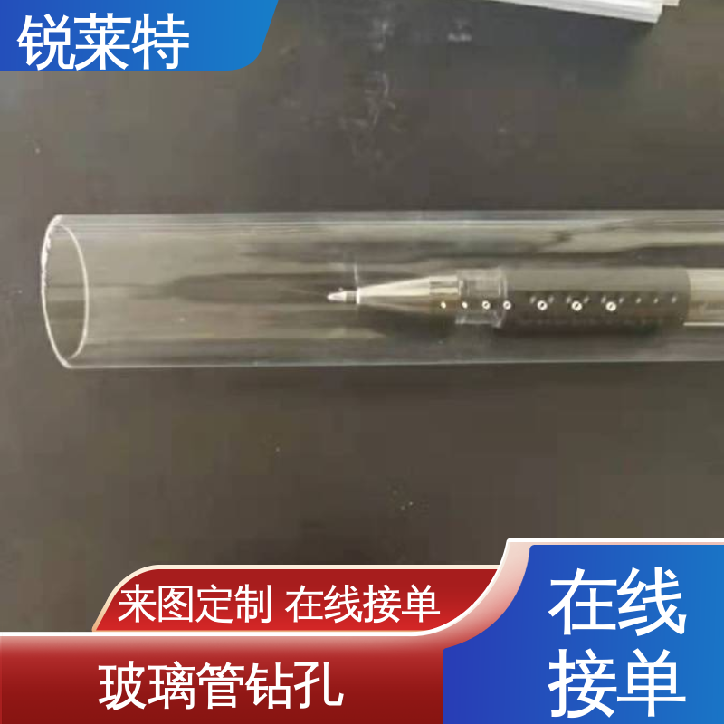 锐莱特 生物医疗 按需定制 来样加工 生产效率高 孔玻璃管微孔
