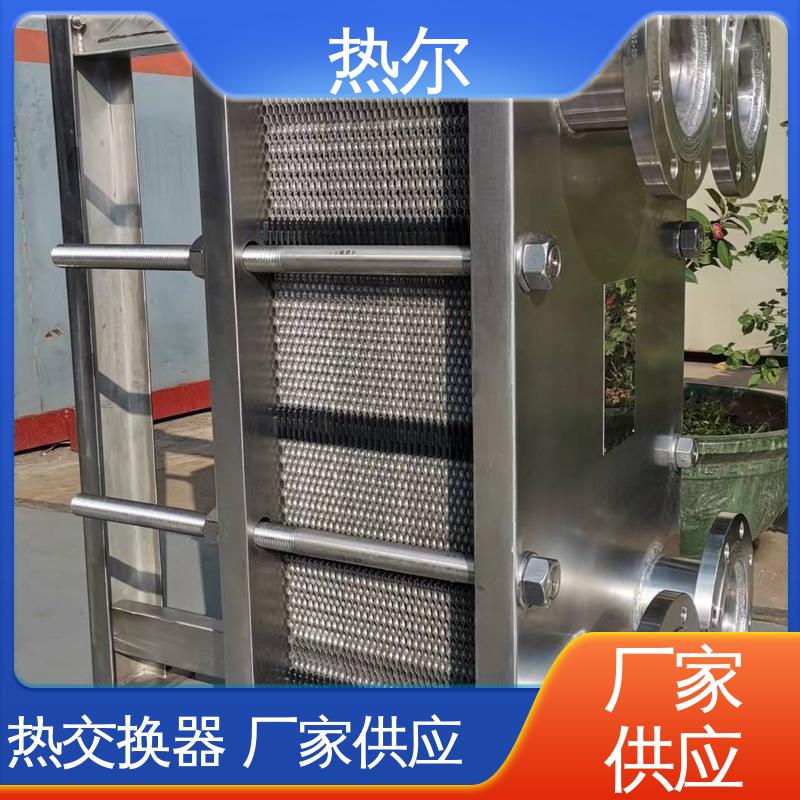 热尔 BRM07 热交换器 钛板生 活热水 耐高温 性价比高